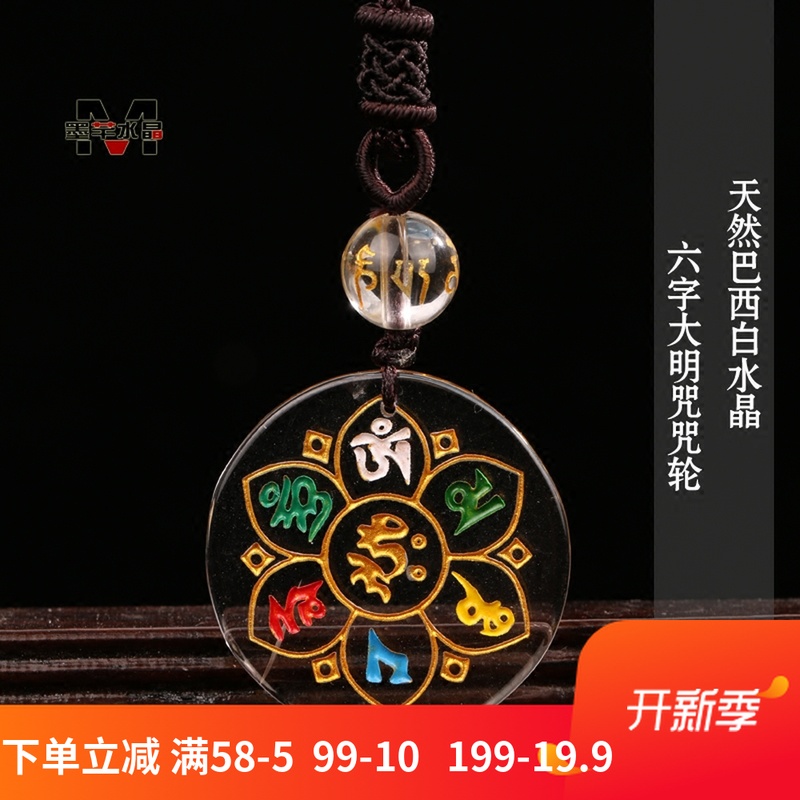 quality goods Natural white crystal Om Mani Padme Hung Mantra Multicolored Gilding Pendant Pendantin the Accessories/Fashion Jewelry, Pendant/Pendant category - from Buy2taobao.com to provide professional Taobao agent buy service