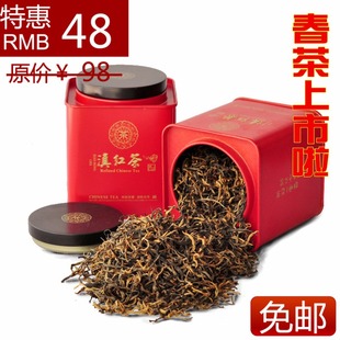  蜜兰香工夫红茶金丝芽滇红茶 年早春红茶比金骏眉还香包邮