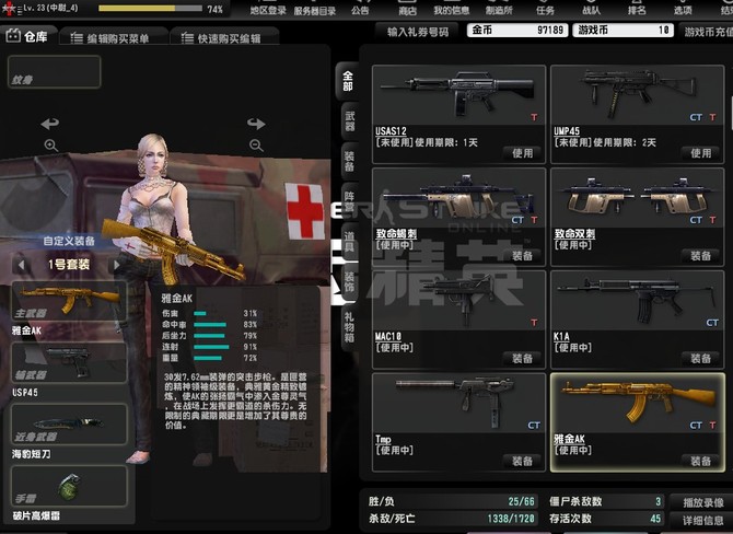 反恐精英 无保帐号 致命蝎刺双刺雅金AK追击者