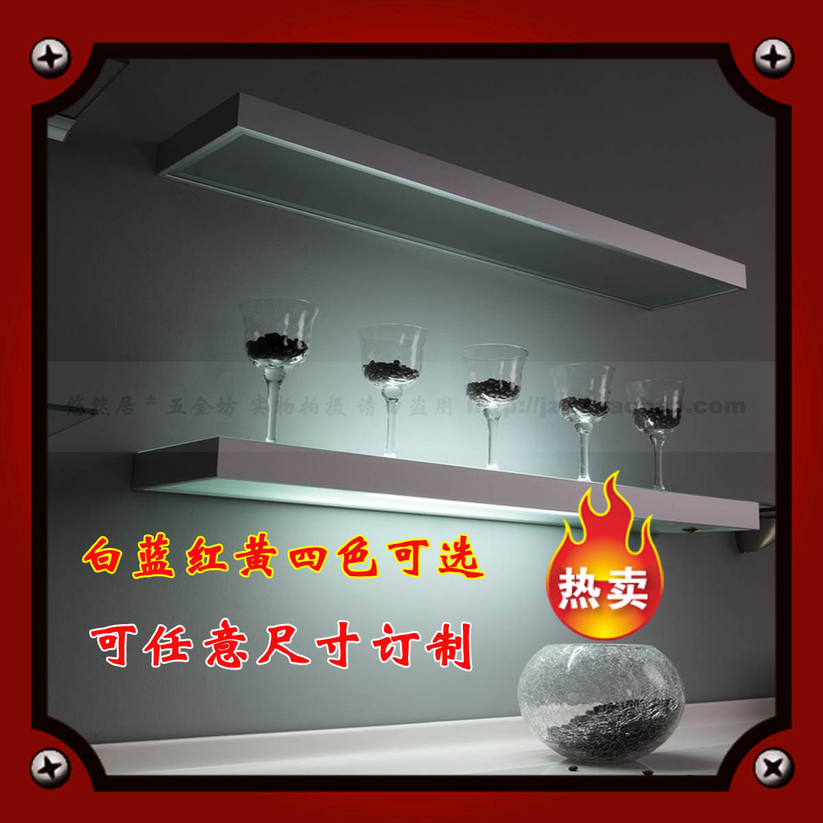 鋁合金方形層板燈 櫥櫃燈 擱板燈 廚房臥室書房等燈箱 尺寸可訂制在類目 家裝主材, 燈具燈飾, 其它燈具燈飾中 - 來自Buy2taobao.com提供專業的淘寶代購服務
