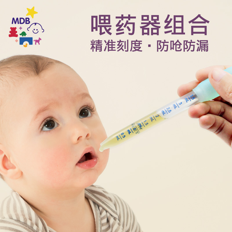 MDB婴儿喂药器 滴管吃药 防呛宝宝喂水器 儿童滴管式新生儿喂奶器在类目 尿片/洗护/喂哺/推车床, 水杯/餐具/研磨/附件, 喂药器中 - 来自Buy2taobao.com提供专业的淘宝代购服务