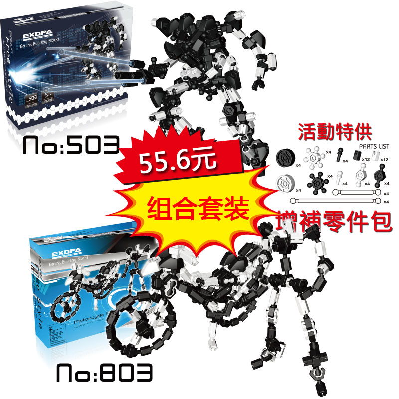 503+803+增补零件包 积木玩具男孩益智儿童礼物机甲拼装拼插x1在类目 玩具/童车/益智/积木/模型, 儿童机器人/变形/人偶玩具, 其他人偶玩具中 - 来自Buy2taobao.com提供专业的淘宝代购服务