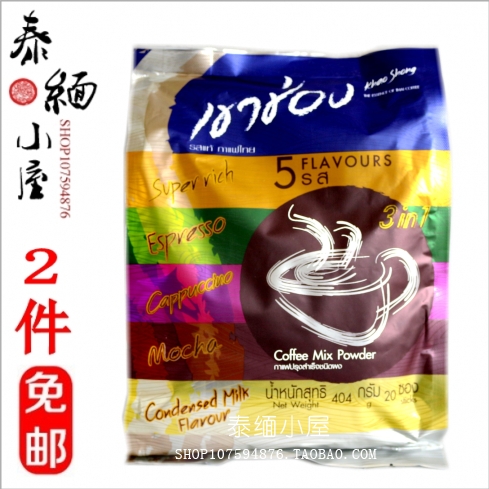 泰国高盛咖啡速溶三合一五味摩卡卡布奇诺特浓原味拿铁 2袋包邮|msdalam kategori kopi/oatmeal/Dibancuh ke dalam teh, kopi segera/biji kopi/serbuk, kopi segera - dari Buy2taobao.com untuk memberikan perkhidmatan ejen Taobao profesional membeli