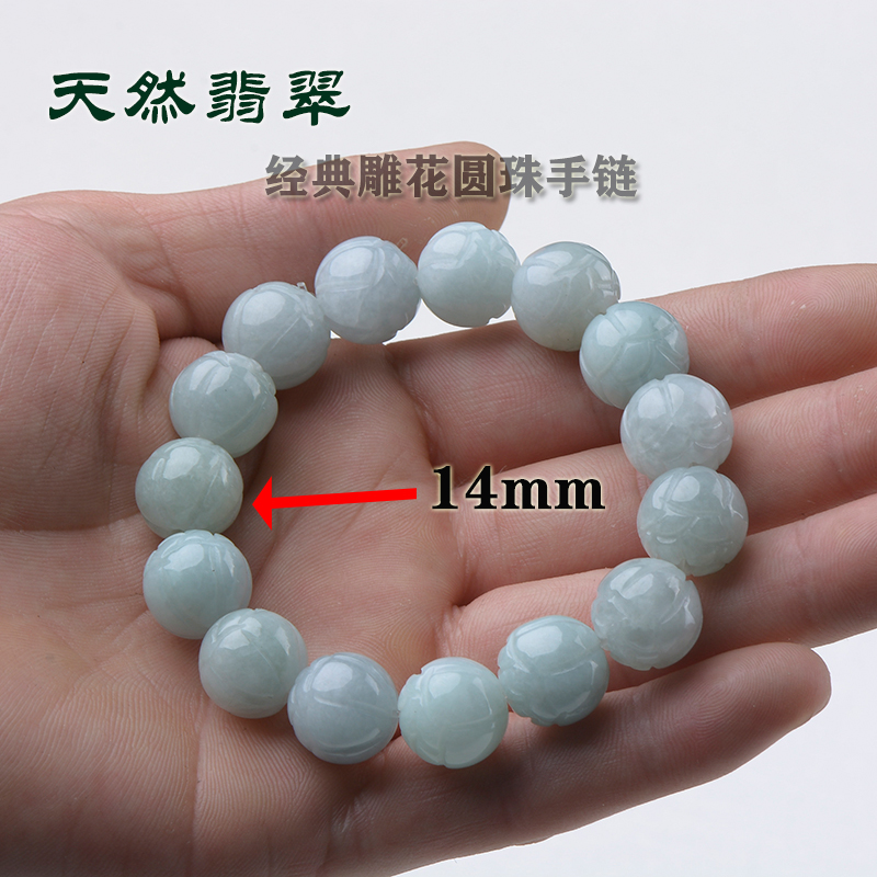天然A货翡翠圆珠手链 冰糯种油青绿白雕花玉珠佛珠男女款玉石手串在类目 珠宝/钻石/翡翠/黄金, 翡翠(新), 手饰中 - 来自Buy2taobao.com提供专业的淘宝代购服务