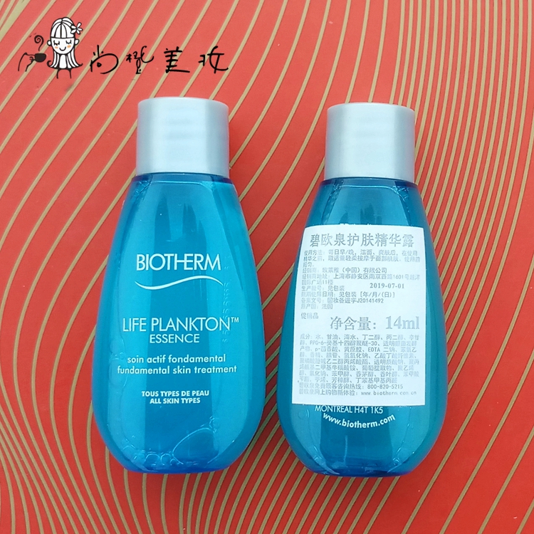 碧欧泉 护肤精华露14ml 奇迹水滋润型小样 神仙水 保湿补水 20年8在类目 美容护肤/美体/精油, 化妆水/爽肤水中 - 来自Buy2taobao.com提供专业的淘宝代购服务