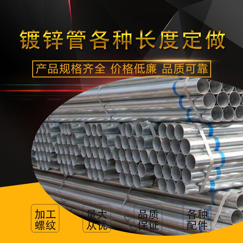 DN32镀锌管 1.2寸 外径40镀锌管 各种长度尺寸定做 加工螺纹在类目 基础建材, 水管管材, 镀锌管/配件中 - 来自Buy2taobao.com提供专业的淘宝代购服务
