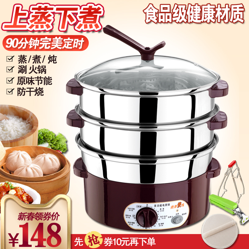 电蒸锅不锈钢三层28cm双层超大容量多功能家用电锅电蒸笼定时蒸煮在类目 厨房电器, 电锅煲类, 电蒸锅中 - 来自Buy2taobao.com提供专业的淘宝代购服务