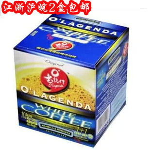  最新到货 马来西亚老志行1+1无糖速溶白咖啡 正品 4盒全国包邮
