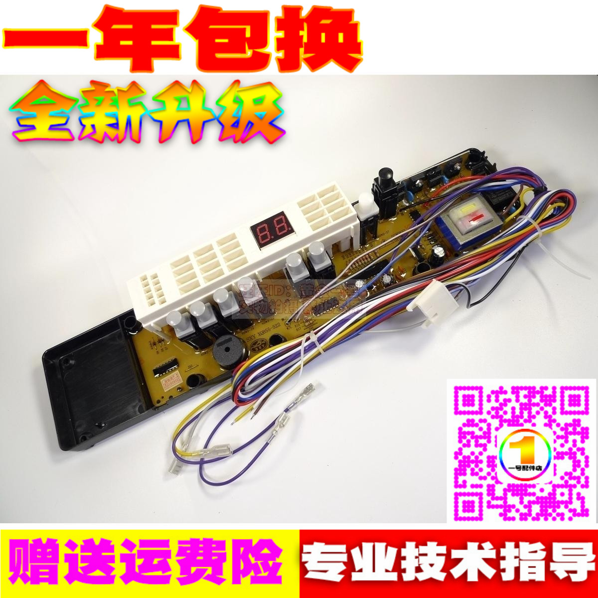 XQB60-538B金羚洗衣机电脑板XQB55-522 XQB60-588 60-589G 566G在类目 生活电器, 生活家电配件, 其他生活家电配件中 - 来自Buy2taobao.com提供专业的淘宝代购服务