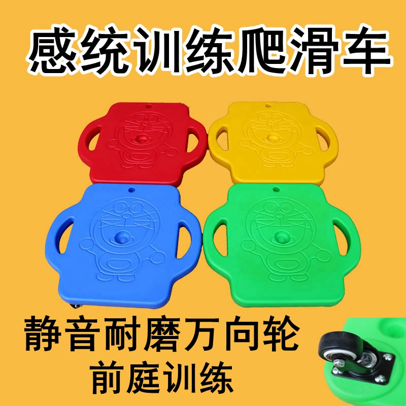 兒童感統訓練器材塑料滑板車滑板爬滑車滑滑車蛙式四輪滑行車在類目 玩具/童車/益智/積木/模型, 童車/兒童輪滑, 滑板車中 - 來自Buy2taobao.com提供專業的淘寶代購服務