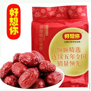  专柜正品 好想你红枣 好想你特级1000克健康情枣 特价包邮