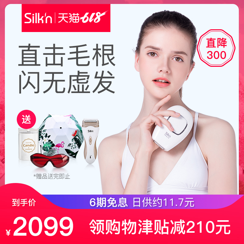 silkn丝可Infinity2.0lite家用微电流激光全身脱毛仪器美容院无痛|ruв категории личный уход/Здравоохранение/массажное оборудование, похудения, Г - жа эпиляция/брить волосы устройство - от Buy2taobao.com для оказания профессиональной услуги покупки агента Taobao