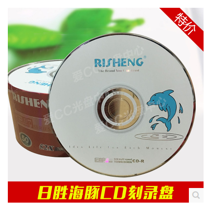 日胜CD空白刻录盘 海豚系列CD刻录空白盘 700MB 日胜空白刻录盘在类目 办公设备/耗材/相关服务, 磁盘刻录存储类, 刻录盘中 - 来自Buy2taobao.com提供专业的淘宝代购服务