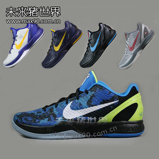  未来猪世界正品Nike Zoom Kobe 6科比436311-400/102/017/008/501
