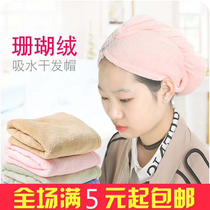 干发帽超强吸水速干韩国成人可爱儿童加厚通用吸水干发帽头发头巾在类目 家庭/个人清洁工具, 个人洗护清洁用具, 浴帽中 - 来自Buy2taobao.com提供专业的淘宝代购服务