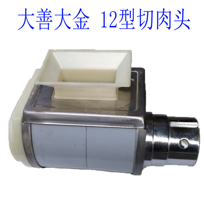 daikin 12 Mincer multi-function commercial fully automatic Meat machine parts section Shred Cut the meat headin the Kitchen/Cooking utensils , Kitchen Gadgets/Kitchen storage , Mincer/Mince treasure category - from Buy2taobao.com to provide professional Taobao agent buy service