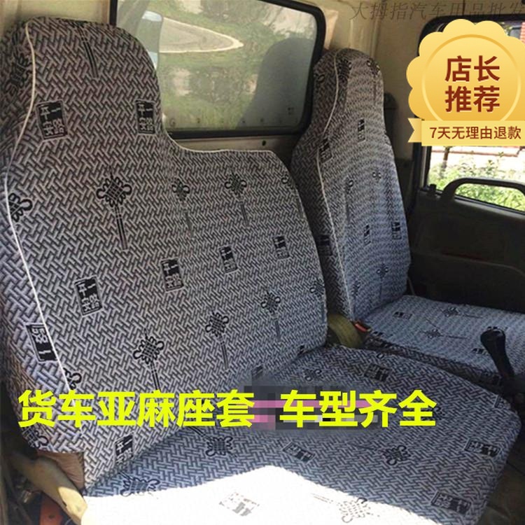 Gold Cup Collar Chi Link Cowin 3350 \ 2515 \ A10 \ A20 \ 490 \ 480 Flag bell small liberation 498 Seat coverin the Car/Articles/Fitting/Refit , Car Accessories/The jewelry , Special car seat cover category - from Buy2taobao.com to provide professional Taobao agent buy service