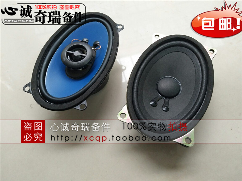 原厂奇瑞A5喇叭旗云2旗云3风云2E5G3后备箱喇叭行李箱扬声器音响|msdalam kategori kereta/artikel/Fitting/Refit, Audio & Video kereta/elektronik automotif/elektrik, Audio & Video kereta, hon kereta/Tweeter - dari Buy2taobao.com untuk memberikan perkhidmatan ejen Taobao profesional membeli