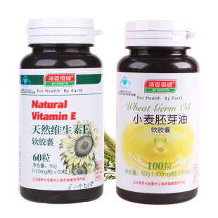  超值】汤臣倍健天然维生素E软胶囊60粒VE 美容养颜 送小麦胚芽油