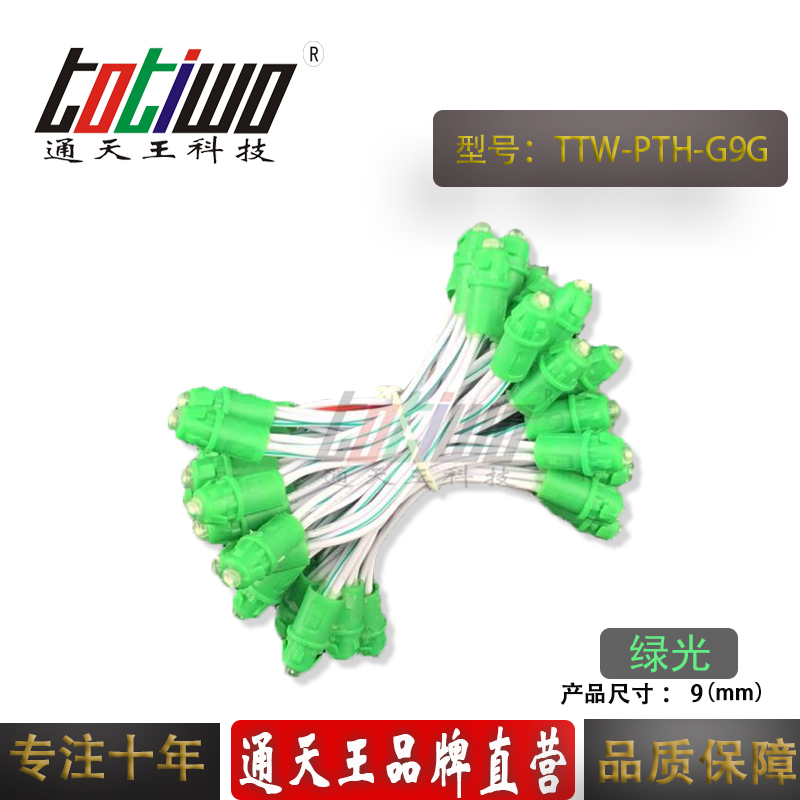5V12V9MM绿胶绿光LED外露字灯串广告灯 穿孔字 铁皮字 发光单色在类目 家装主材, 光源, 其它光源中 - 来自Buy2taobao.com提供专业的淘宝代购服务
