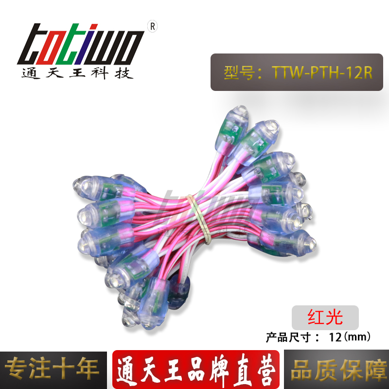 5V12V12MM红光LED外露字广告LED灯串灯 穿孔字 铁皮字 发光单色在类目 家装主材, 光源, 其它光源中 - 来自Buy2taobao.com提供专业的淘宝代购服务