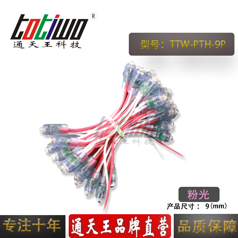 5V12V9MM粉紅光LED外露字廣告LED燈串燈 穿孔字 鐵皮字 發光單色在類目 家裝主材, 光源, 其它光源中 - 來自Buy2taobao.com提供專業的淘寶代購服務