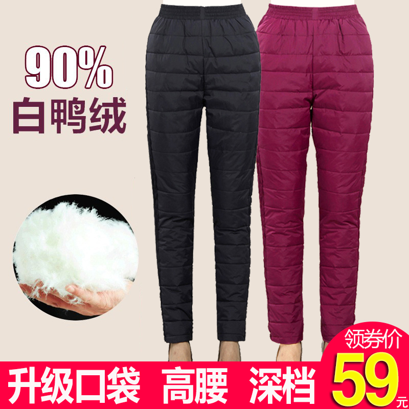 中老年羽绒裤女外穿加厚高腰显瘦妈妈白鸭绒宽松老人羽绒棉裤女士|msdalam kategori Butik wanita / wanita, seluar, seluar/seluar ke bawah - dari Buy2taobao.com untuk memberikan perkhidmatan ejen Taobao profesional membeli