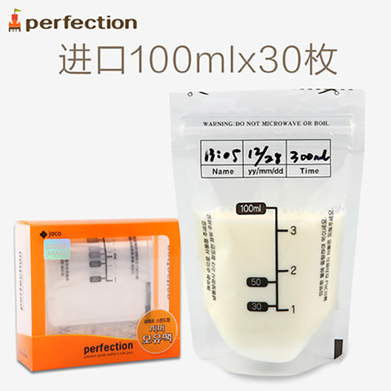 韩国百美jaco_Perfection母乳保鲜袋100ml储奶袋集乳袋30片母乳袋|ruв категории Всё для беременных и кормящих, мама дородового и послеродового товаров, сохранение грудного хранения - от Buy2taobao.com для оказания профессиональной услуги покупки агента Taobao
