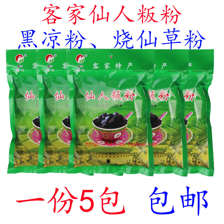 黑凉粉烧仙草粉冻正宗台湾客家仙人粄粉奶茶专用配料原料包邮|msdalam kategori kopi/oatmeal/Dibancuh ke dalam teh, makanan Fenfen semula jadi - dari Buy2taobao.com untuk memberikan perkhidmatan ejen Taobao profesional membeli