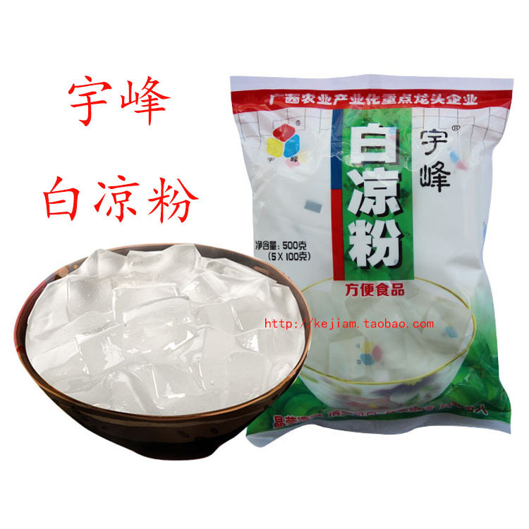 廣西宇峰白涼粉果凍原料粉透明果凍粉自制櫻花粉水晶仙草粉500克在類目 咖啡/麥片/衝飲, 天然粉粉食品中 - 來自Buy2taobao.com提供專業的淘寶代購服務