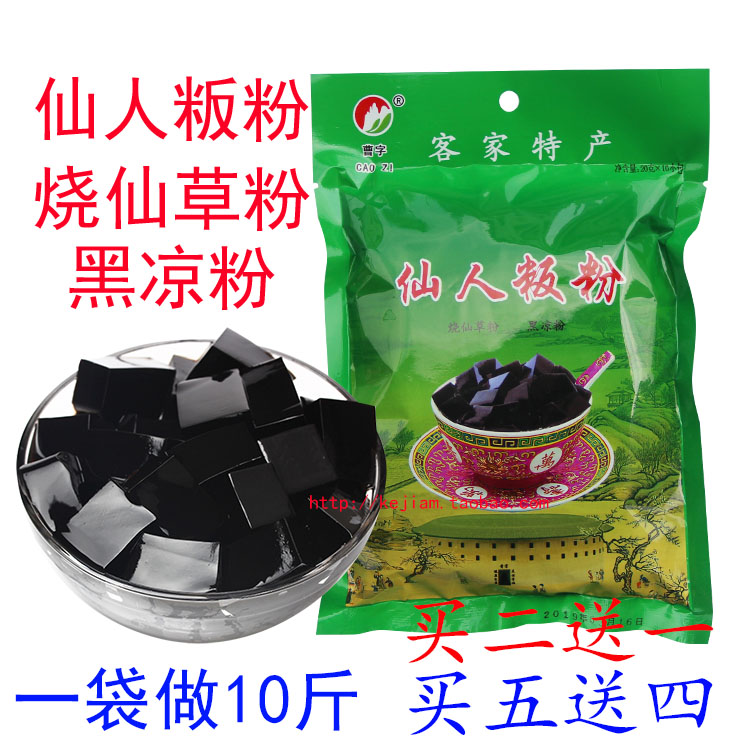 Meizhou Hakka Burning grass jelly Black jelly Grass jelly Bean jelly Cactus Tea shop raw materialin the Coffee/Oatmeal/Chongyin , Another on natural food category - from Buy2taobao.com to provide professional Taobao agent buy service