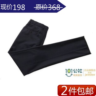  多出来的裤子低价清仓! 意大利 客供100%全羊毛 修身男士西裤