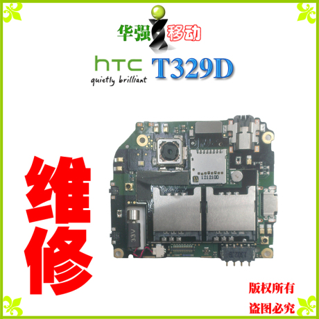 华强 手机维修店 HTC T329T T329W T329D主