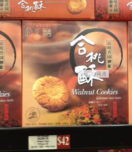  澳门特产手信 澳门咀香园饼家 合桃酥 340G/8个装 满包邮