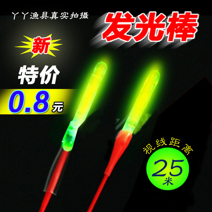 夜光棒自发光浮漂 荧光棒发光棒 夜钓浮漂 2支装野钓装备鱼漂鱼浮在类目 户外/登山/野营/旅行用品, 垂钓装备, 浮漂中 - 来自Buy2taobao.com提供专业的淘宝代购服务