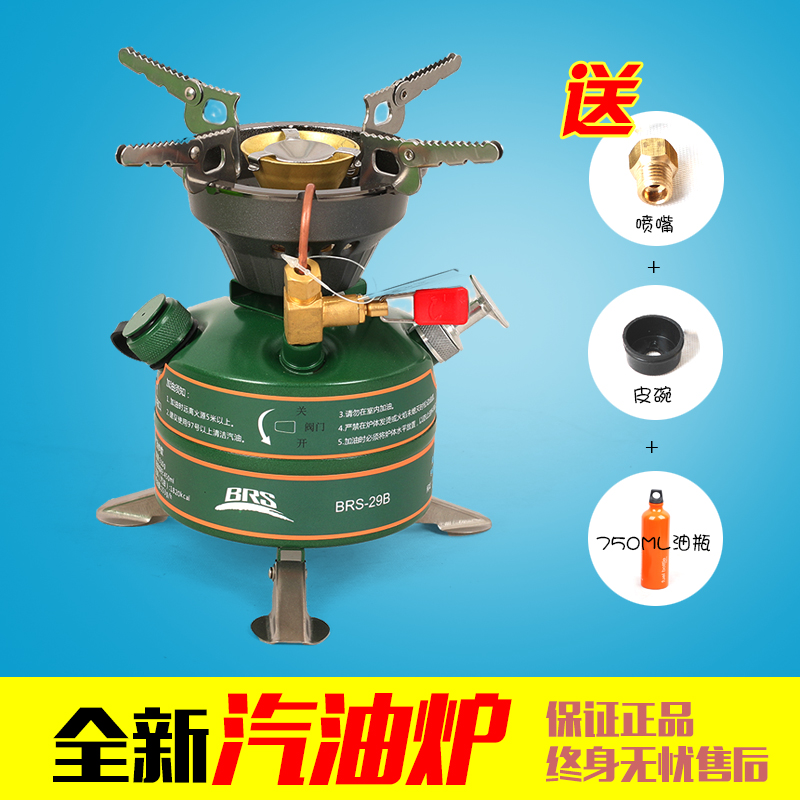 兄弟BRS-29B升级版免预热一体汽油炉户外自驾便携炉具野炊炉头在类目 户外/登山/野营/旅行用品, 炉具/餐具/野餐烧烤用品, 野餐炉具中 - 来自Buy2taobao.com提供专业的淘宝代购服务