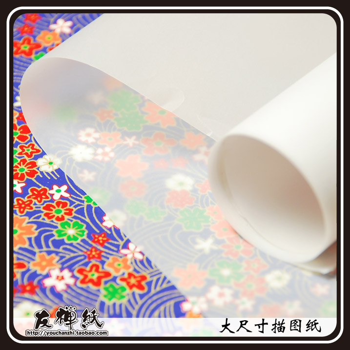 刻章用拓印纸纹身拷贝纸手绘透明大张硫酸纸彩色描图纸(2张)|ruв категории электронный словарь/электрический бумажных книг/канцелярские принадлежности, рисовальный прибор/живописи материалов/каллиграфия товаров, калькирование/сульфат бумага - от Buy2taobao.com для оказания профессиональной услуги покупки агента Taobao