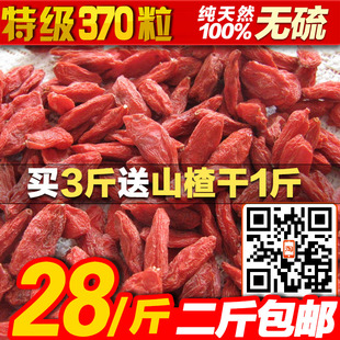  年新枸杞子宁夏直销 特级特价苟杞500g 极品中宁枸杞 2斤包邮
