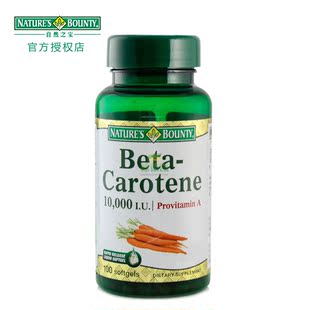  【高含量】美国原装进口自然之宝β-胡萝卜素软胶囊100粒维生素A