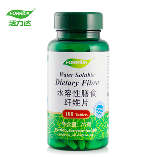  forrida活力达水溶性膳食纤维片 100片 正品包邮