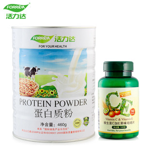  forrida活力达蛋白质粉蛋白粉460g+维生素C加E90片 正品包邮
