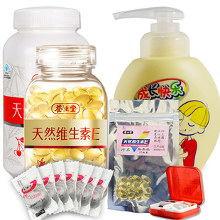  养生堂天然维生素 c+e套装 VC90片+VE160粒 正品包邮 母亲节礼物