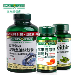  美国进口 自然之宝欧米伽-3深海鱼油软胶囊300粒正品 买一送二
