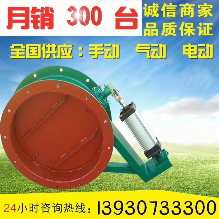 Pneumatic Electric Manual Turbine improve air circulation butterfly valve Air closer The Conduit butterfly valve Damper Flap valve Flashboard valve DNin the Hardware/Tool , Mechanical Hardware , Valve , Other valves category - from Buy2taobao.com to provide professional Taobao agent buy service