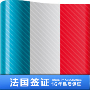 【申根国签证】_申根国签证热销_申根国签证