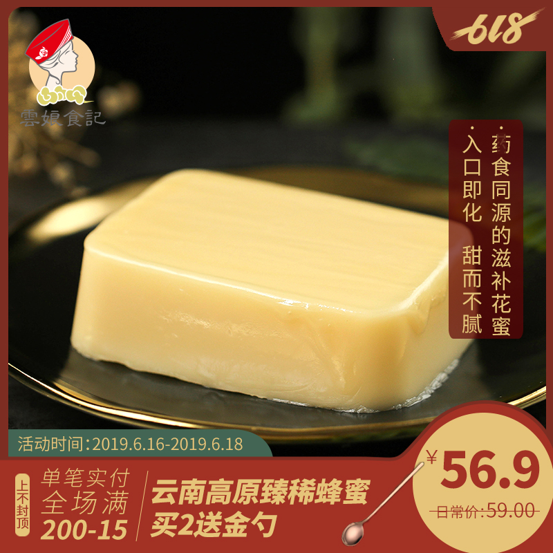 云娘食记 云南野坝子高原硬蜜400g 天然野坝子蜜非结晶土蜂蜜岩蜜在类目 传统滋补营养品, 蜂蜜中 - 来自Buy2taobao.com提供专业的淘宝代购服务