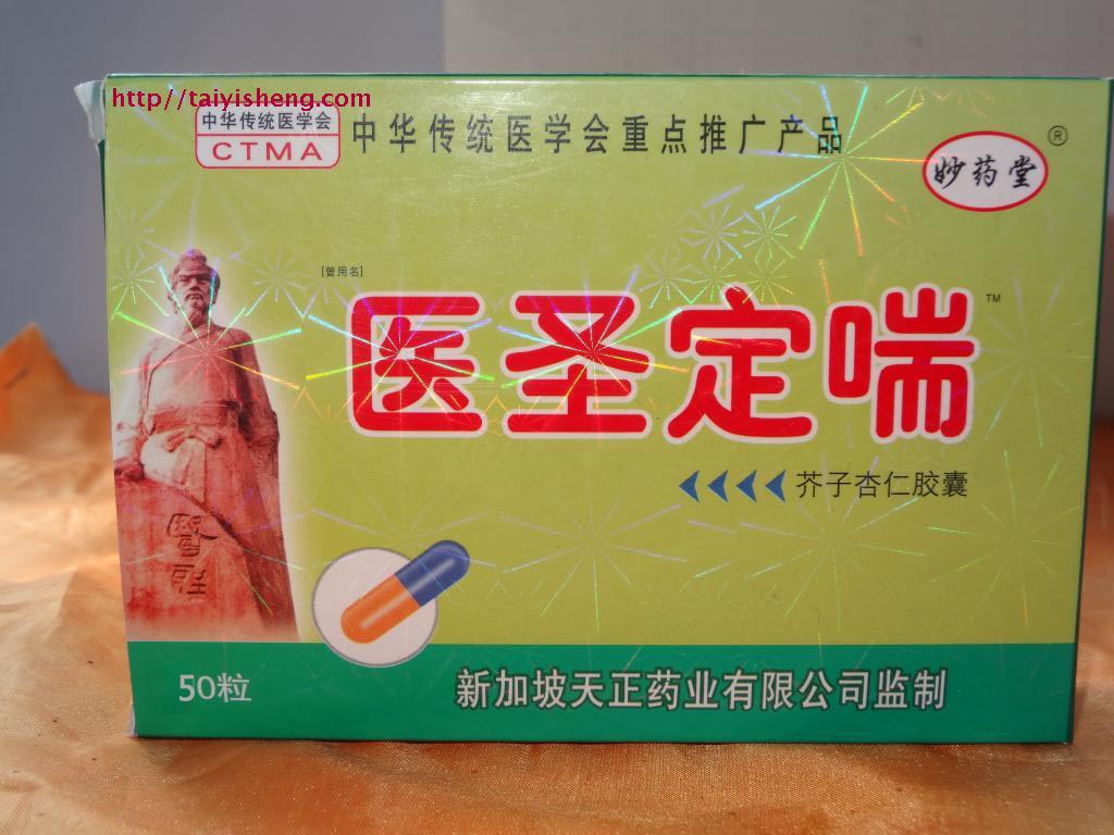 宣肺平喘丸 慢性哮喘过敏性久咳 憋气 咳痰 老慢支 疏通呼吸道炎|ruв категории традиционные питательный пища, гомологический продовольствия, медикаментов и продовольствия, лилия - от Buy2taobao.com для оказания профессиональной услуги покупки агента Taobao