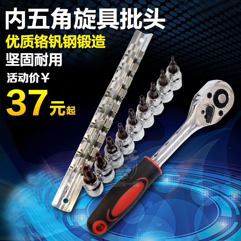 Streaky Pentagon Screwdriver Batch head Sleeve wrench hardware Hollow Pentagon Screw Hollow Star wrenchin the Hardware/Tool , Hand Tools , Tool Packs , Packs category - from Buy2taobao.com to provide professional Taobao agent buy service