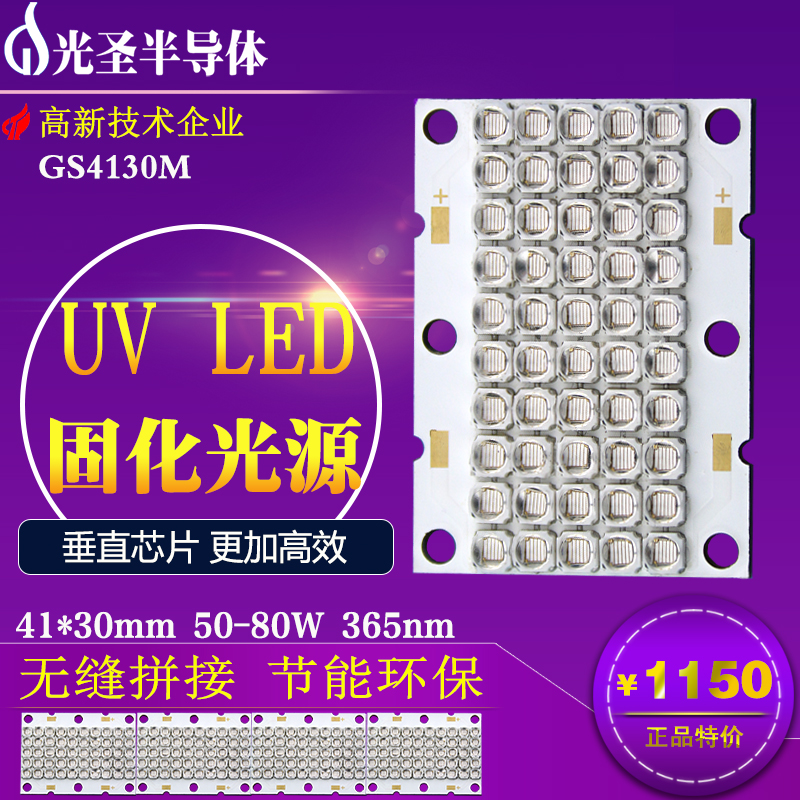 UVLED Lamp Ultraviolet LED3535 module 365nm printing ink Solidify glue Bond Screen printingin the Decoration main material , Light source , LED Light source , LED Single lamp category - from Buy2taobao.com to provide professional Taobao agent buy service