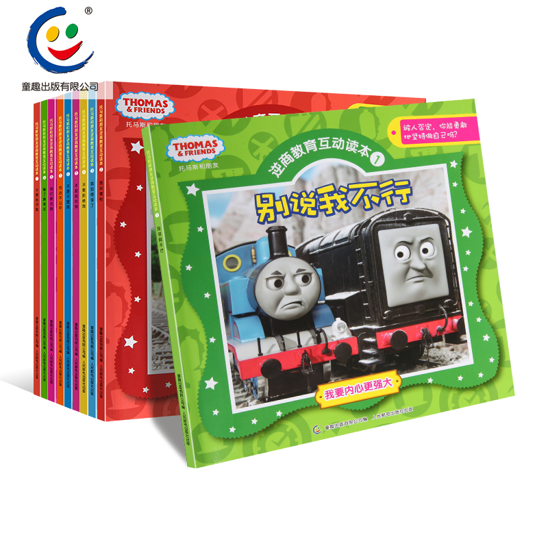 【现货】官方正版童趣 托马斯和朋友逆商教育互动读本全套10册THOMAS小火车早教3-6岁宝宝成长不烦恼小岛儿绘本情商培养图画故事书在类目 书籍/杂志/报纸, 儿童读物/教辅, 绘画/漫画/连环画/卡通故事中 - 来自Buy2taobao.com提供专业的淘宝代购服务